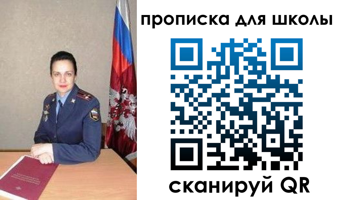 прописка в Магадане
