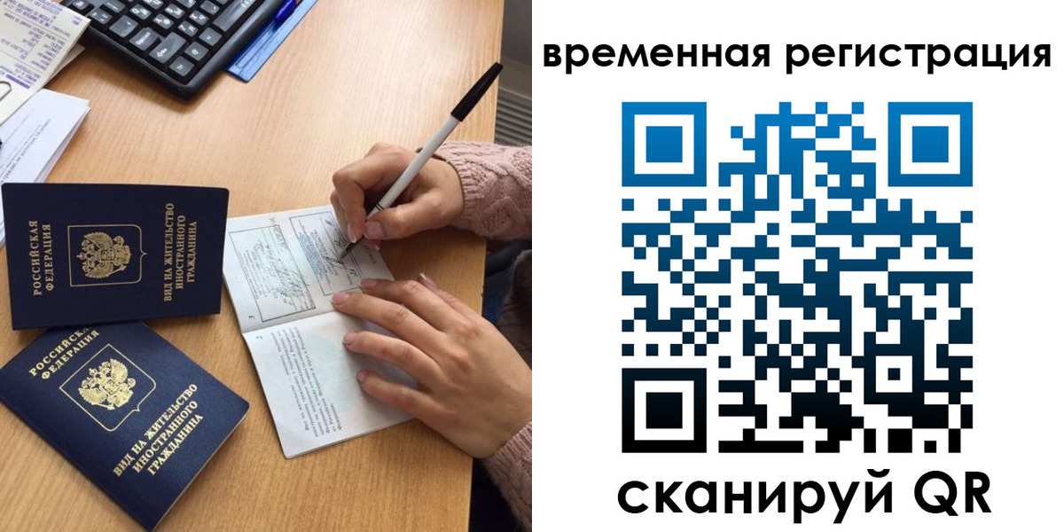 прописка гарантия в Магадане