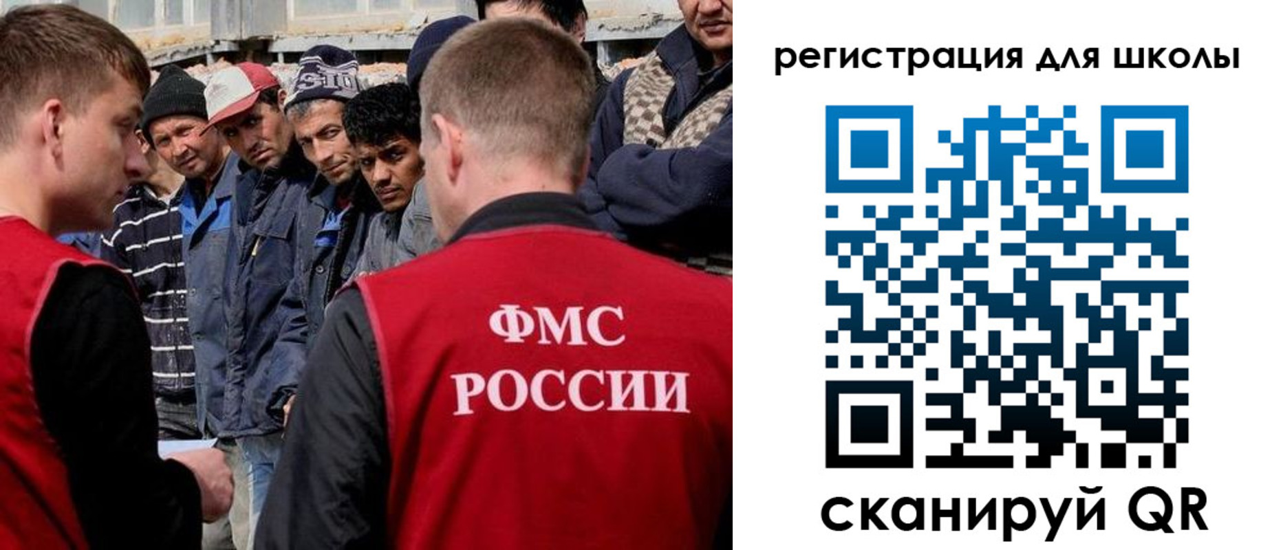 регистрация для школы в Магадане