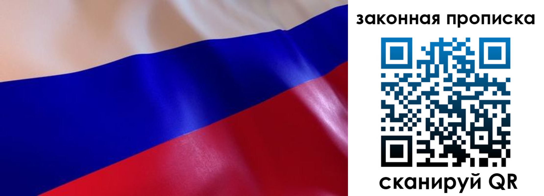 временная прописка в Магадане