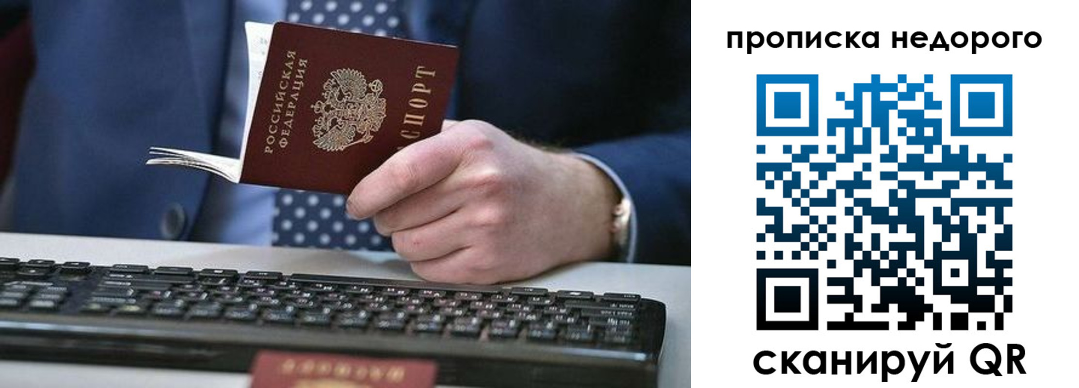 прописка 2025 в Магадане