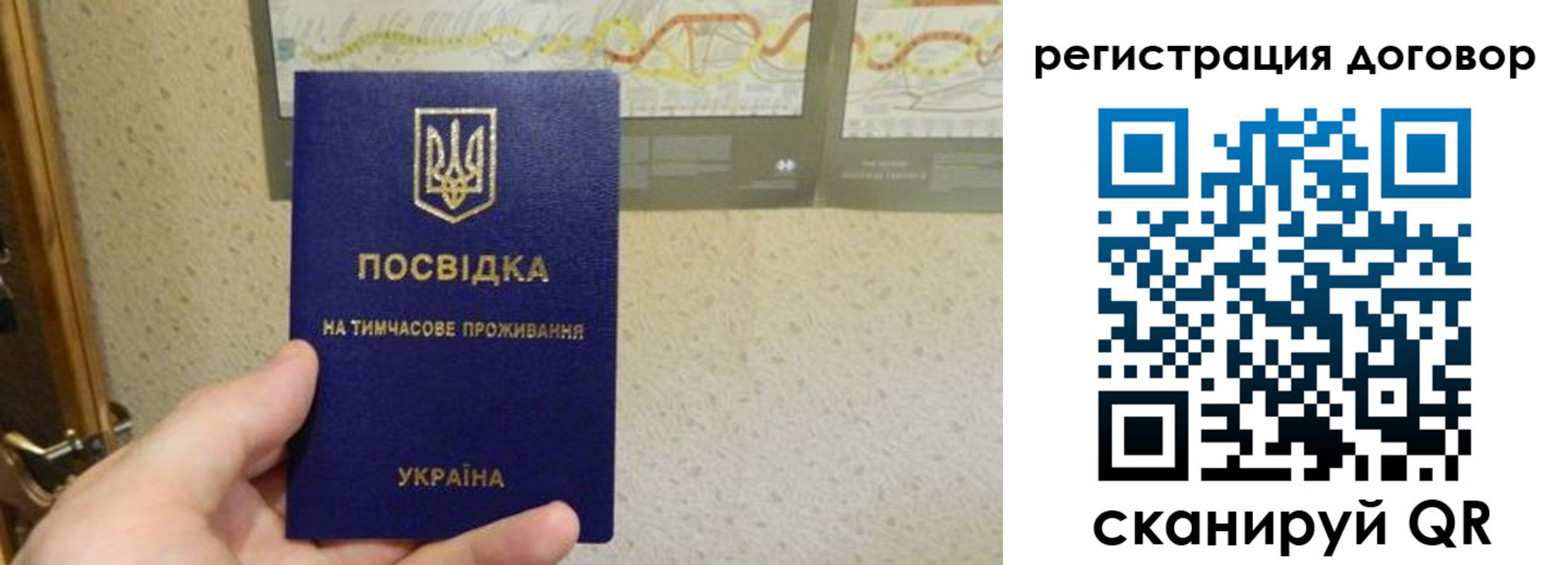 временная регистрация купить в Магадане