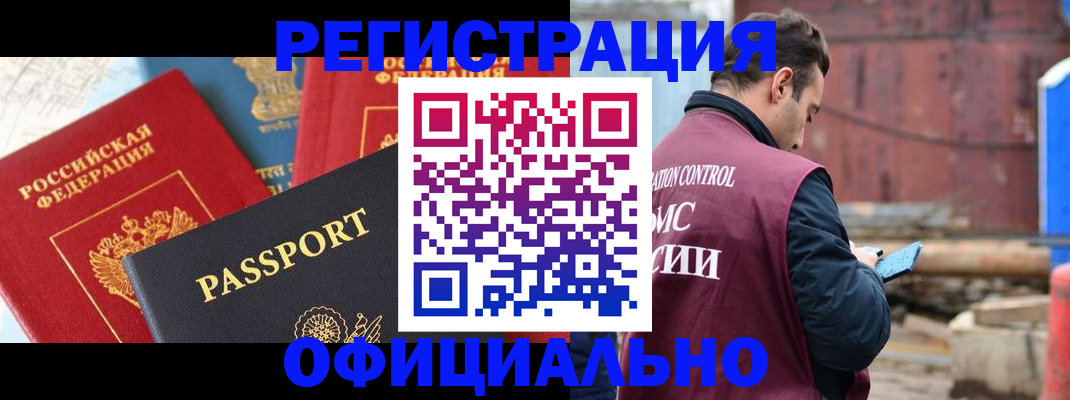 прописка для кредита в Магадане