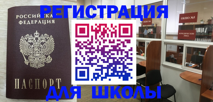 временная регистрация купить в Магадане